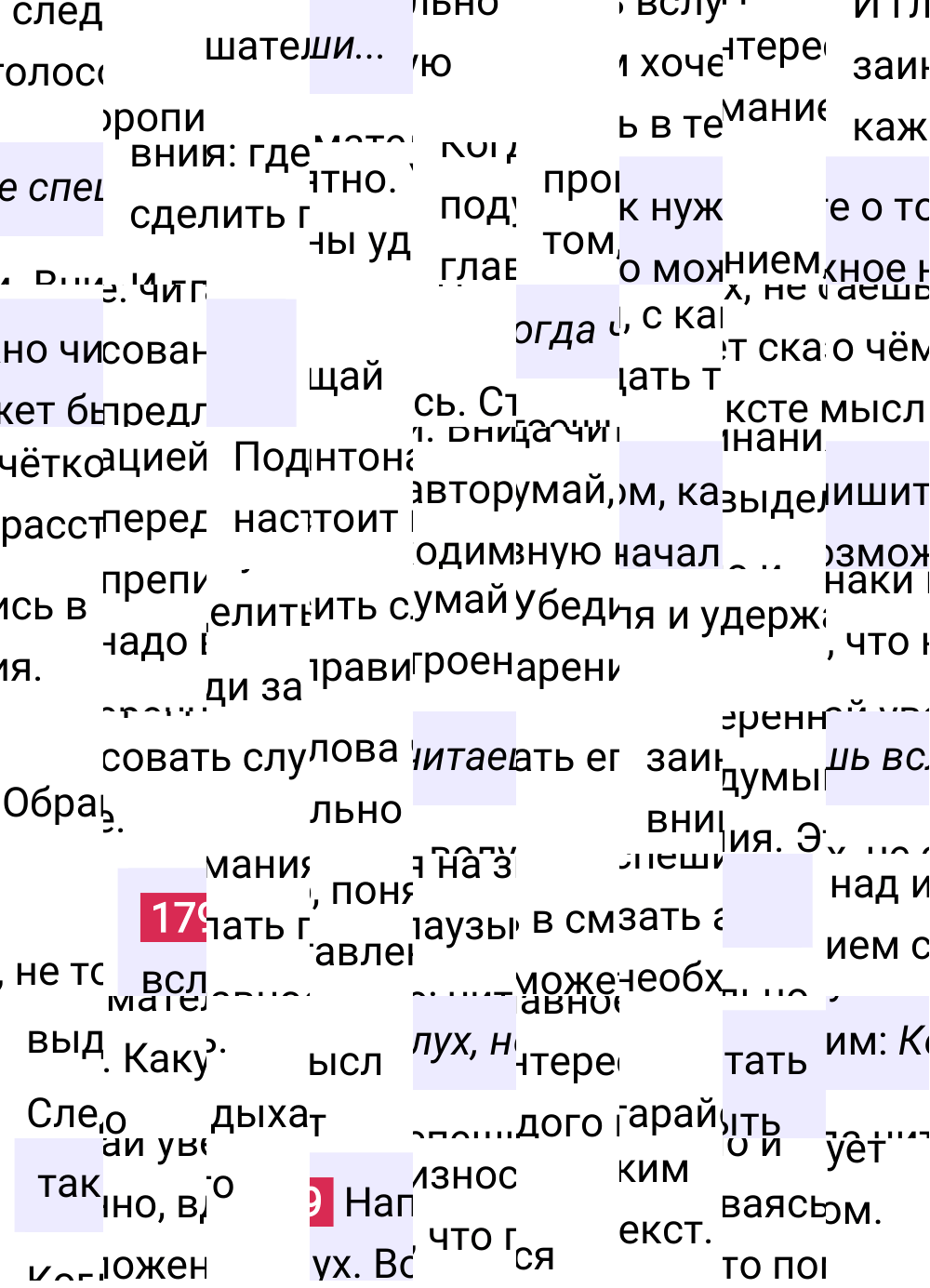 Ответ к упражнению 179 учебника по русскому языку за 5 класс Ладыженская, Баранов. Часть 1, 2023-2025.