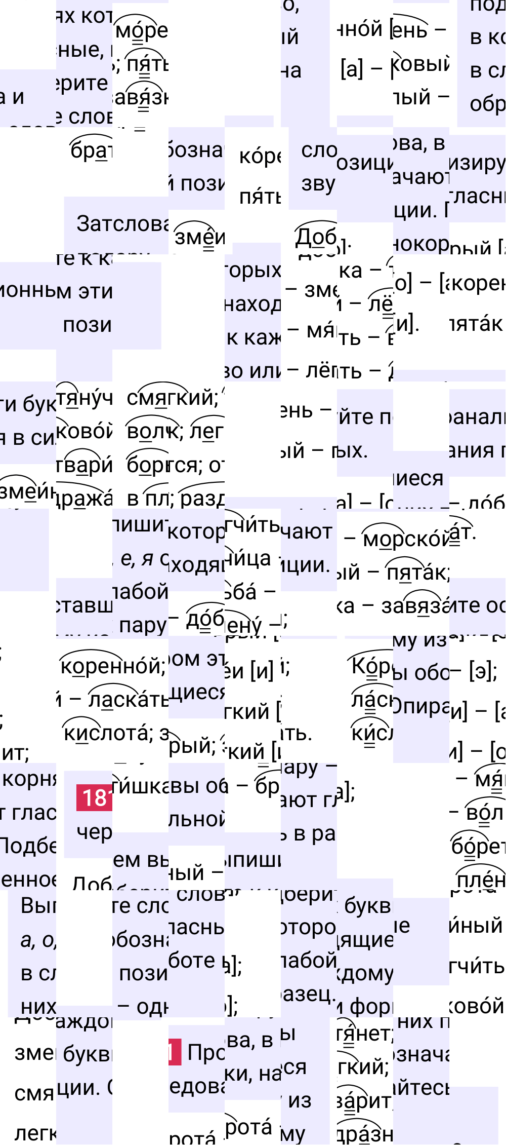 Ответ к упражнению 181 учебника по русскому языку за 5 класс Ладыженская, Баранов. Часть 1, 2023-2025.