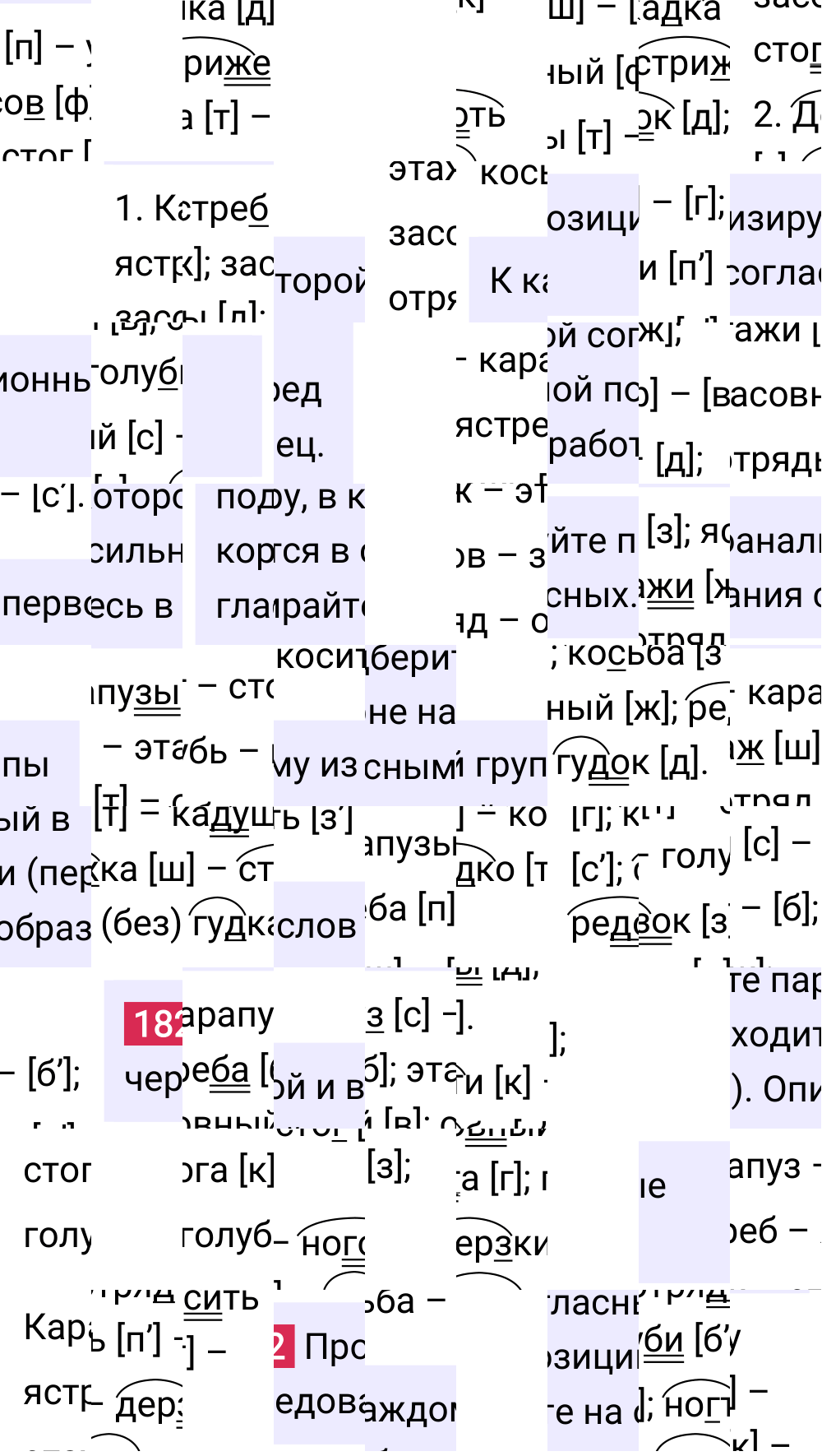 Ответ к упражнению 182 учебника по русскому языку за 5 класс Ладыженская, Баранов. Часть 1, 2023-2025.
