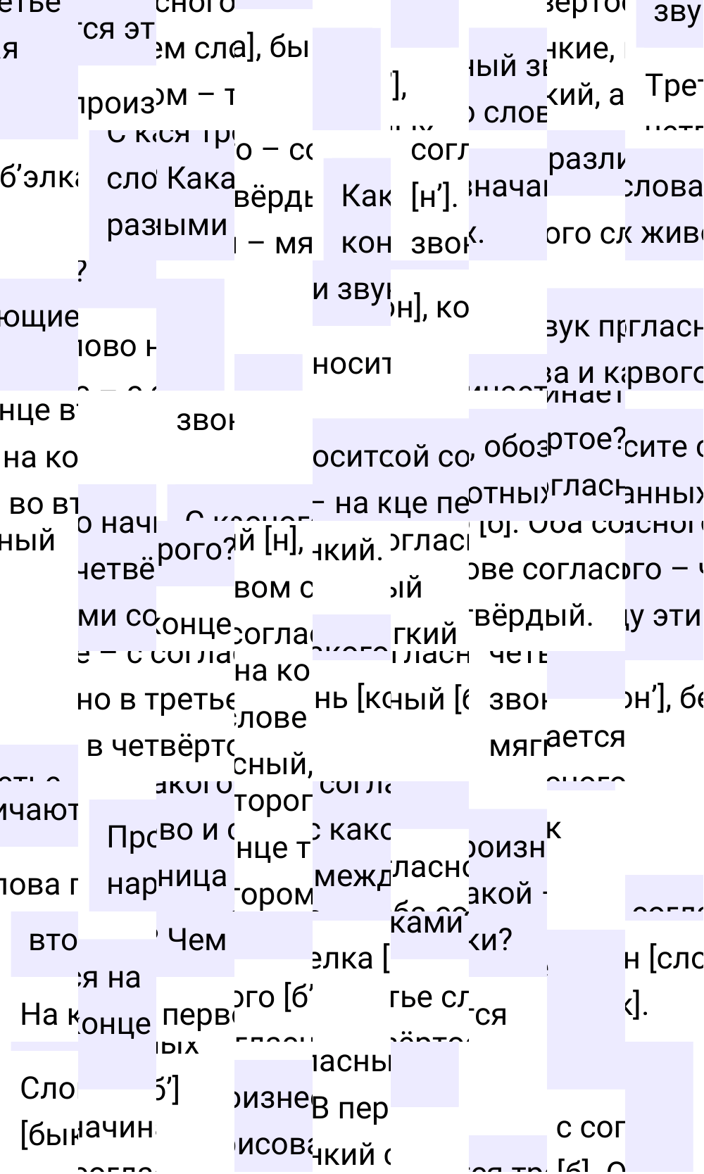 Ответы к вопросам §36 учебника по русскому языку за 5 класс Ладыженская, Баранов. Часть 1, 2023-2025.
