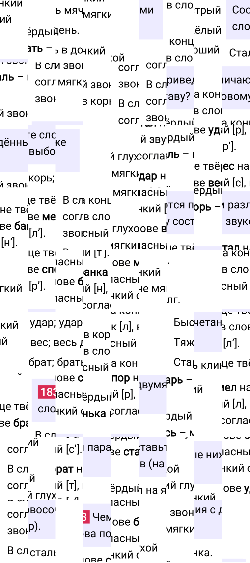 Ответ к упражнению 183 учебника по русскому языку за 5 класс Ладыженская, Баранов. Часть 1, 2023-2025.