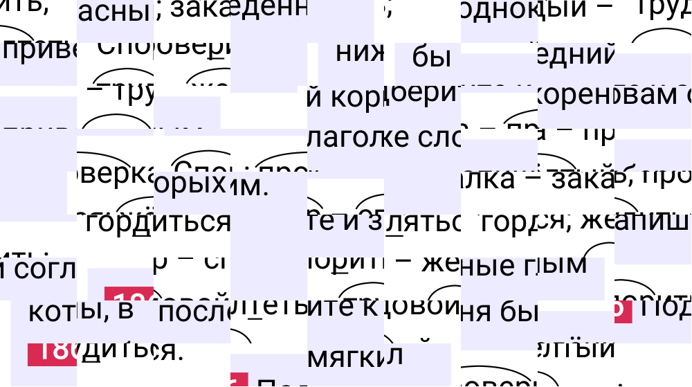 Ответ к упражнению 186 учебника по русскому языку за 5 класс Ладыженская, Баранов. Часть 1, 2023-2025.