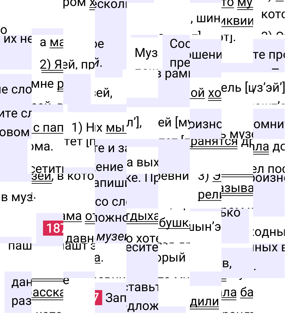 Ответ к упражнению 187 учебника по русскому языку за 5 класс Ладыженская, Баранов. Часть 1, 2023-2025.
