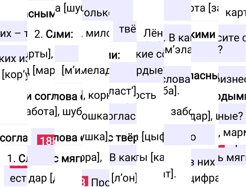 Ответ к упражнению 188 учебника по русскому языку за 5 класс Ладыженская, Баранов. Часть 1, 2023-2025.