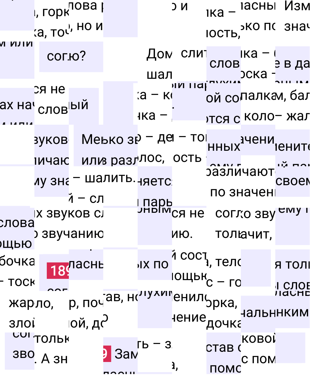 Ответ к упражнению 189 учебника по русскому языку за 5 класс Ладыженская, Баранов. Часть 1, 2023-2025.