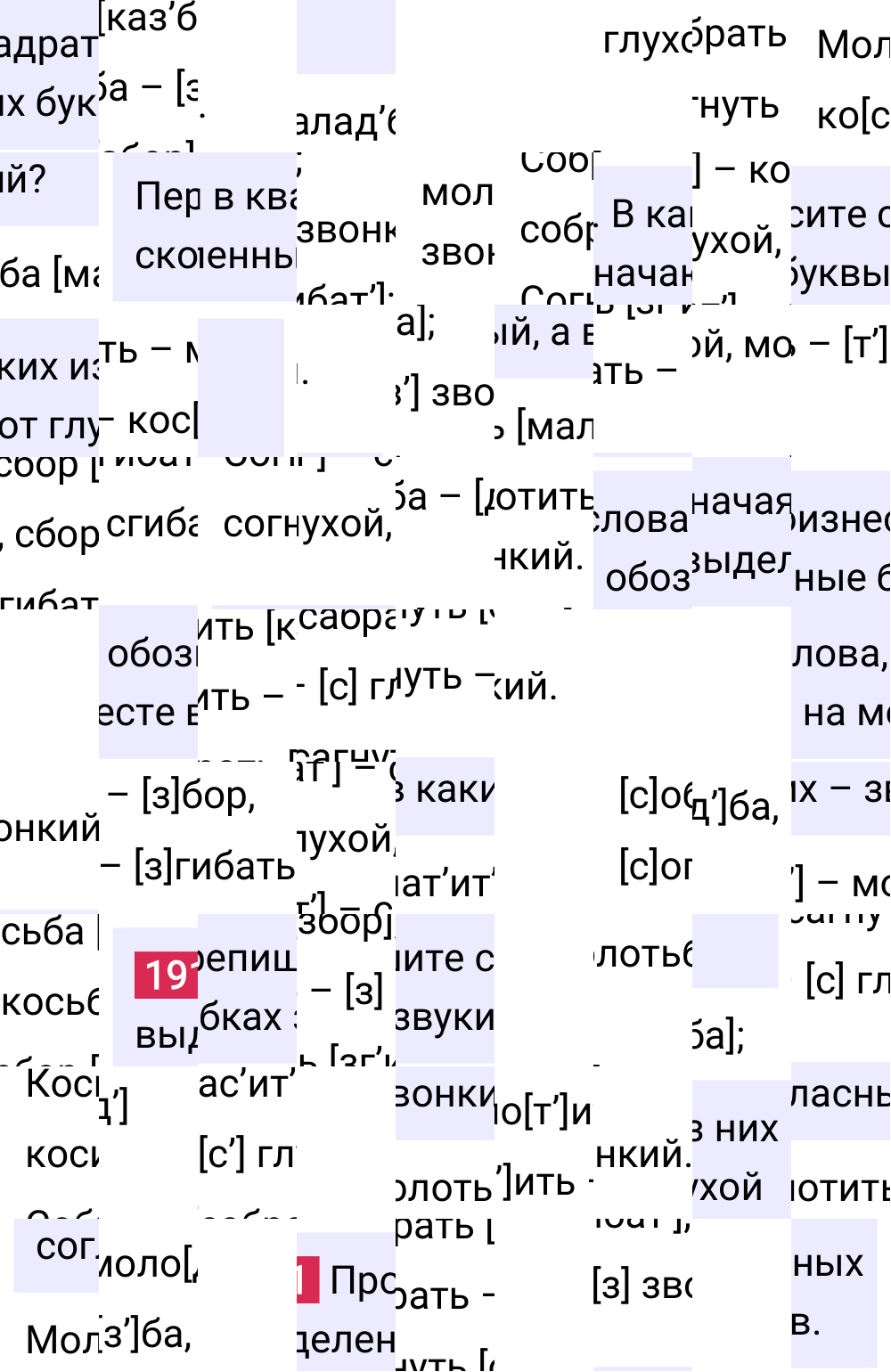 Ответ к упражнению 191 учебника по русскому языку за 5 класс Ладыженская, Баранов. Часть 1, 2023-2025.