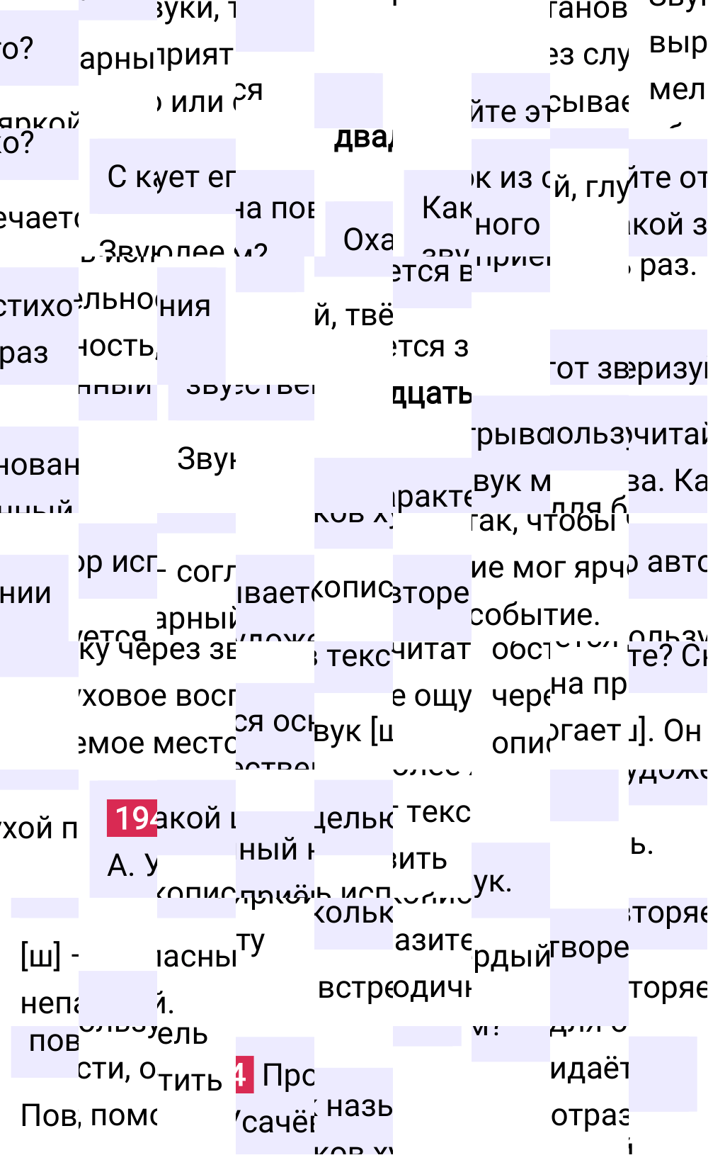 Ответ к упражнению 194 учебника по русскому языку за 5 класс Ладыженская, Баранов. Часть 1, 2023-2025.