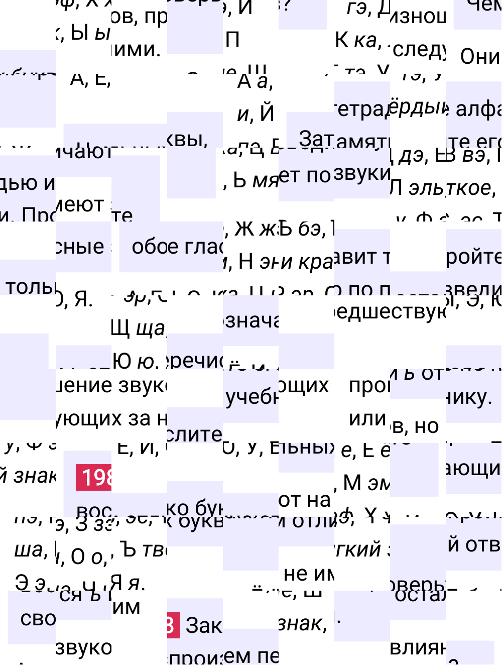 Ответ к упражнению 198 учебника по русскому языку за 5 класс Ладыженская, Баранов. Часть 1, 2023-2025.