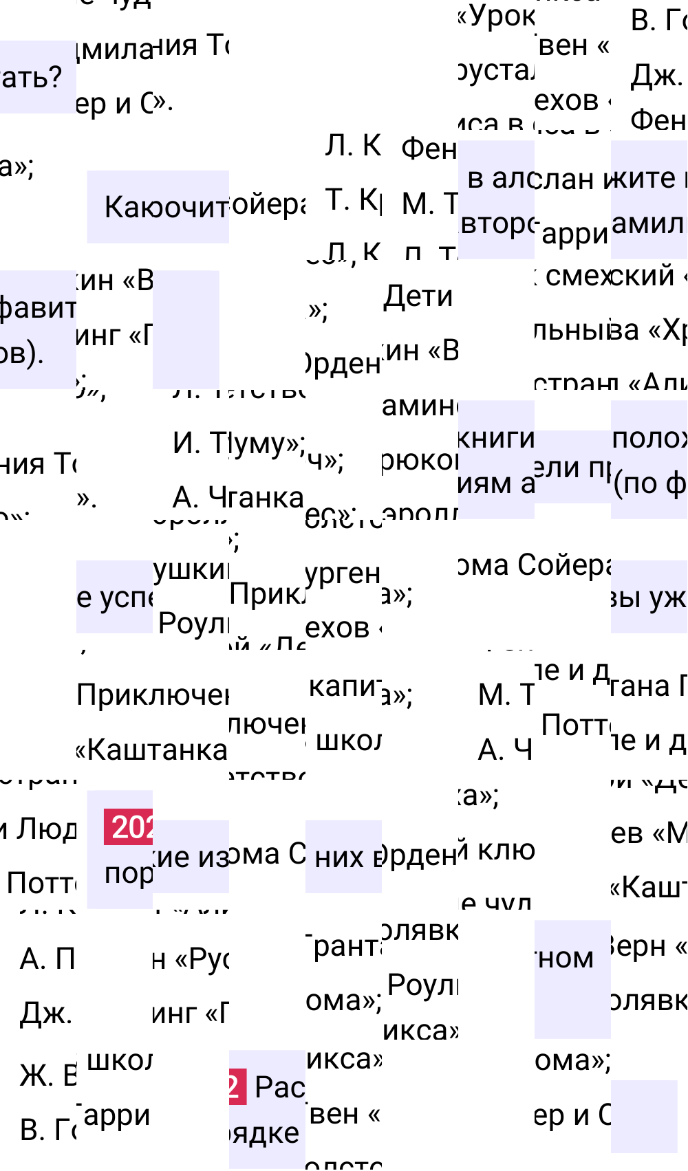 Ответ к упражнению 202 учебника по русскому языку за 5 класс Ладыженская, Баранов. Часть 1, 2023-2025.