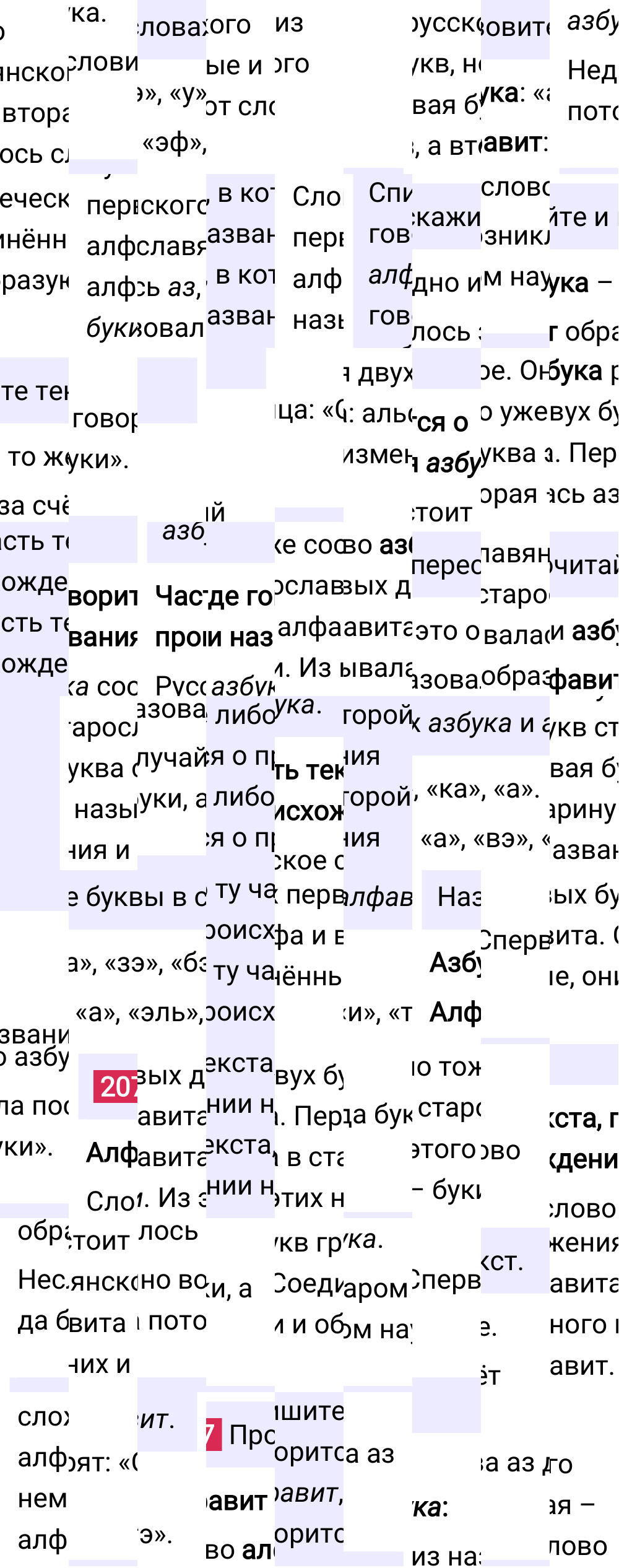Ответ к упражнению 207 учебника по русскому языку за 5 класс Ладыженская, Баранов. Часть 1, 2023-2025.