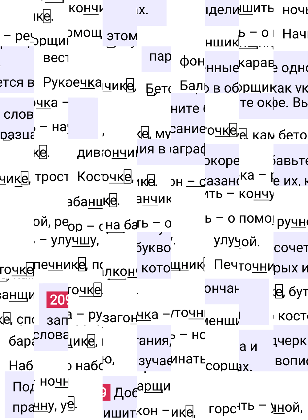 Ответ к упражнению 209 учебника по русскому языку за 5 класс Ладыженская, Баранов. Часть 1, 2023-2025.