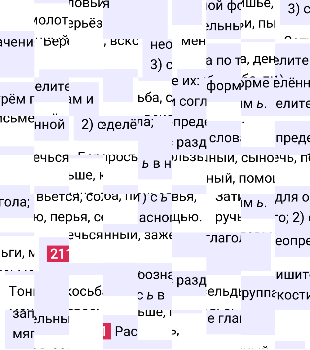 Ответ к упражнению 211 учебника по русскому языку за 5 класс Ладыженская, Баранов. Часть 1, 2023-2025.