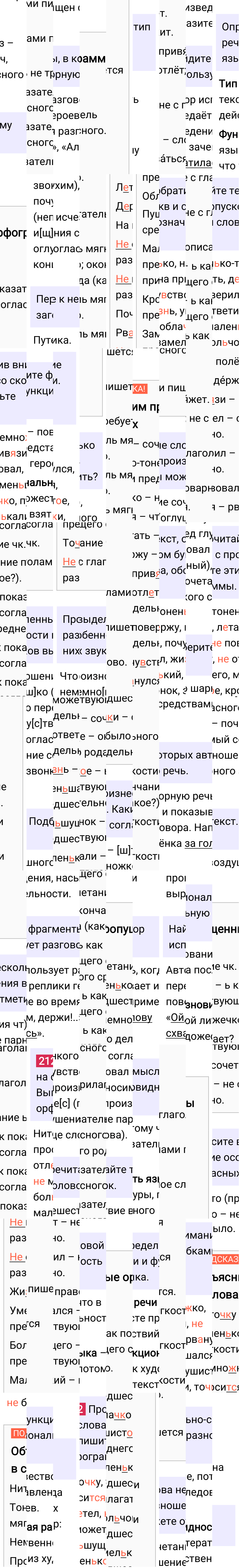 Ответ к упражнению 212 учебника по русскому языку за 5 класс Ладыженская, Баранов. Часть 1, 2023-2025.