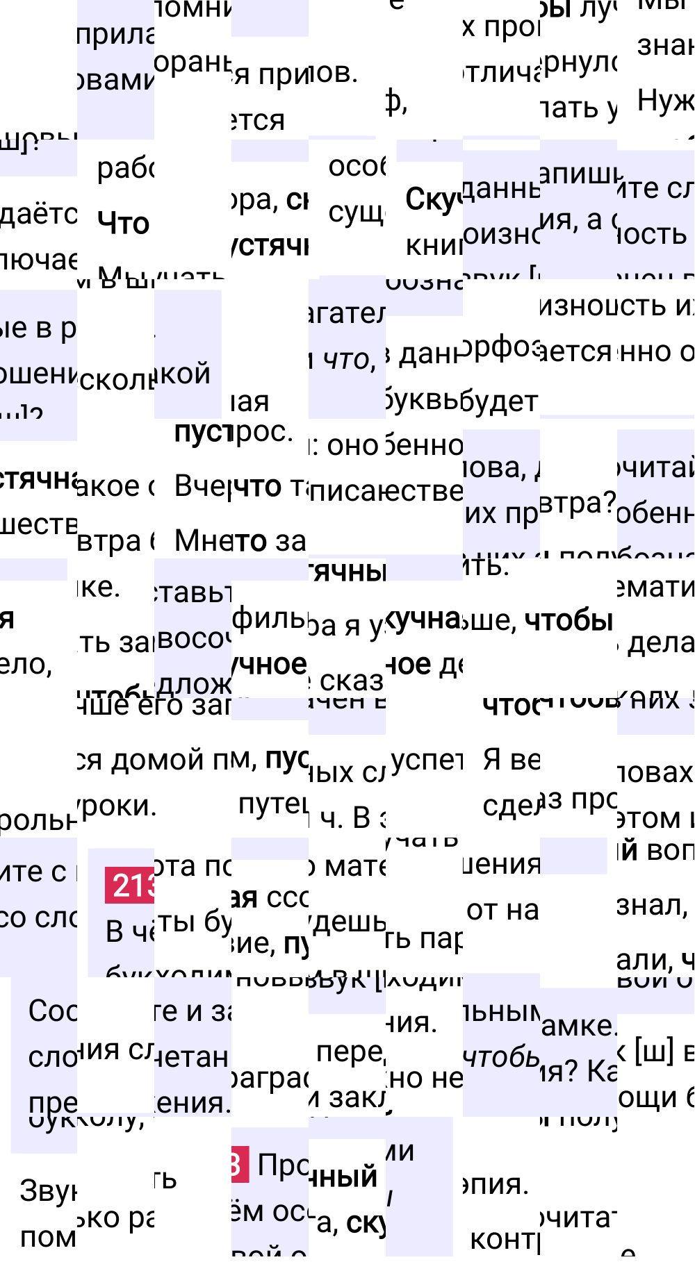Ответ к упражнению 213 учебника по русскому языку за 5 класс Ладыженская, Баранов. Часть 1, 2023-2025.