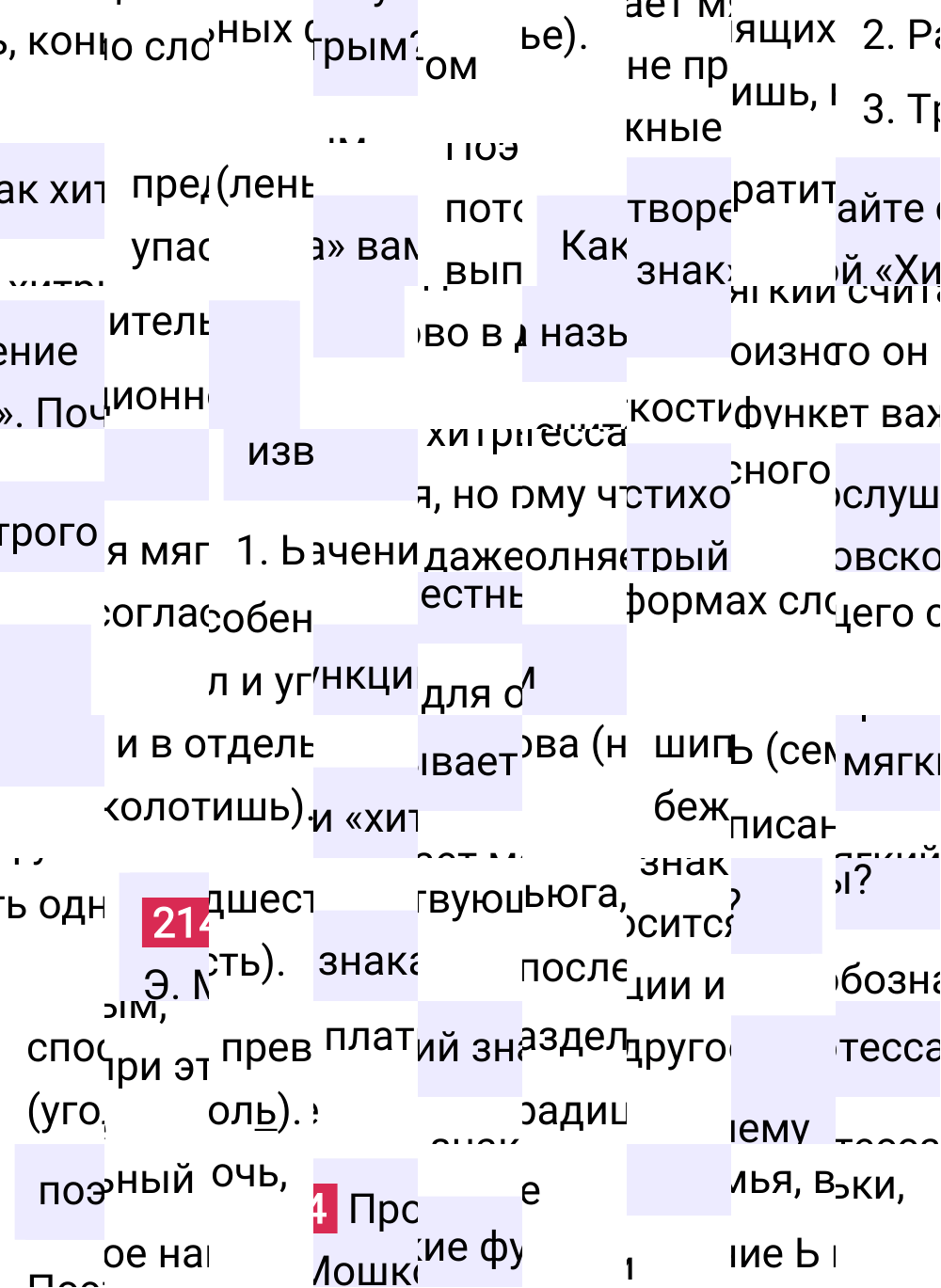 Ответ к упражнению 214 учебника по русскому языку за 5 класс Ладыженская, Баранов. Часть 1, 2023-2025.