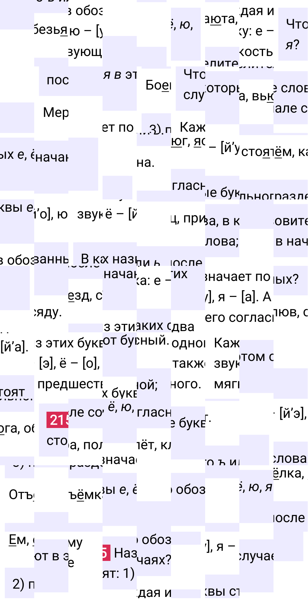 Ответ к упражнению 215 учебника по русскому языку за 5 класс Ладыженская, Баранов. Часть 1, 2023-2025.