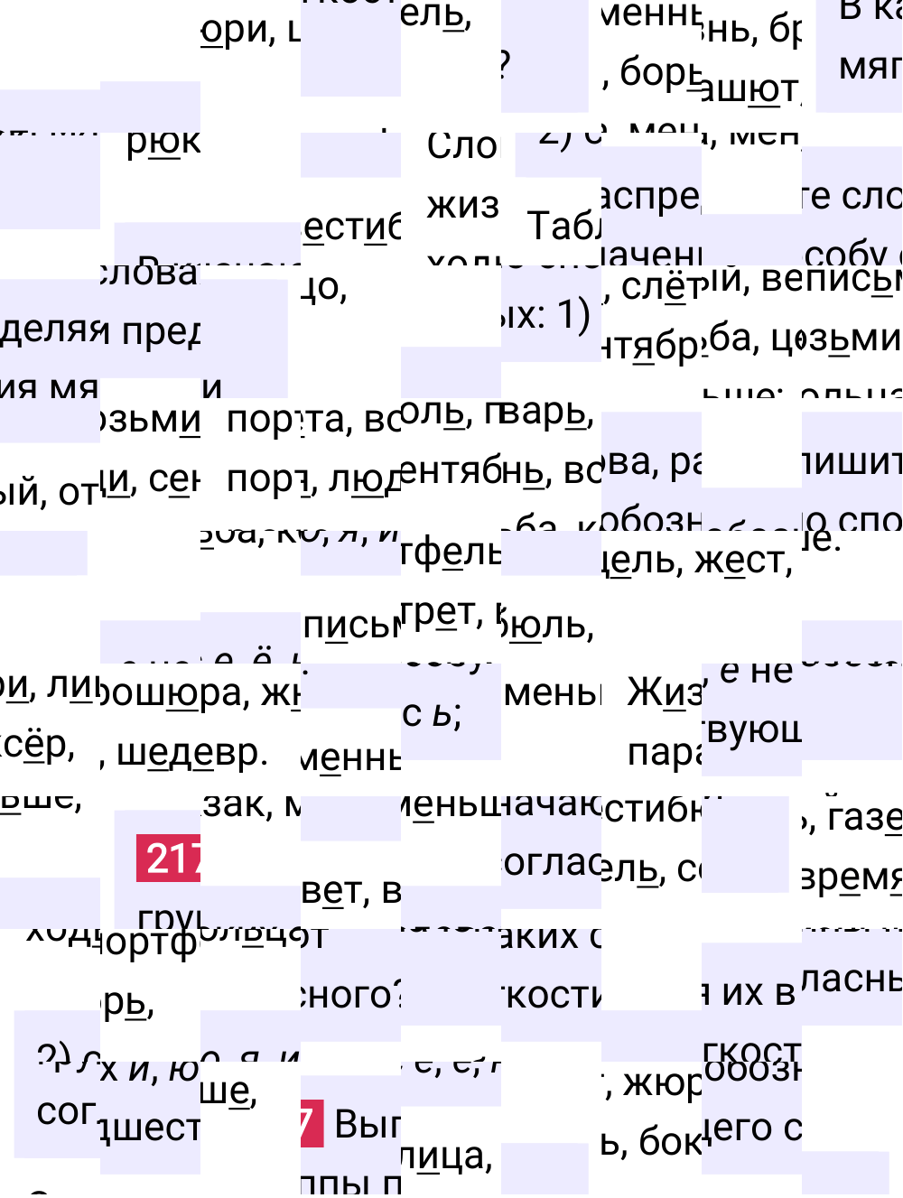 Ответ к упражнению 217 учебника по русскому языку за 5 класс Ладыженская, Баранов. Часть 1, 2023-2025.