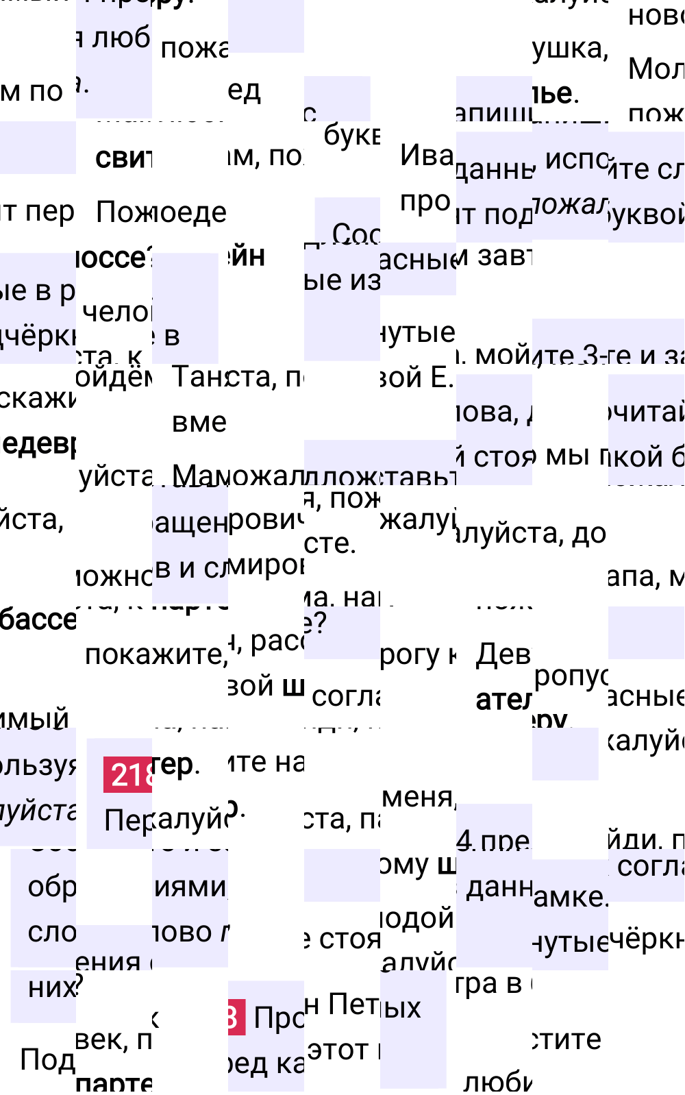 Ответ к упражнению 218 учебника по русскому языку за 5 класс Ладыженская, Баранов. Часть 1, 2023-2025.