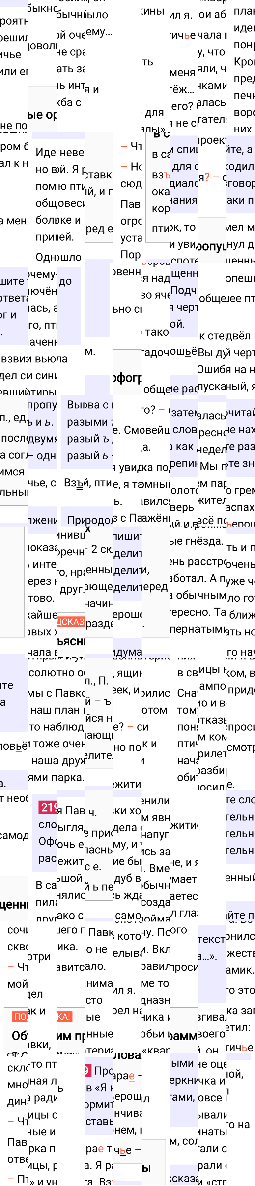 Ответ к упражнению 219 учебника по русскому языку за 5 класс Ладыженская, Баранов. Часть 1, 2023-2025.