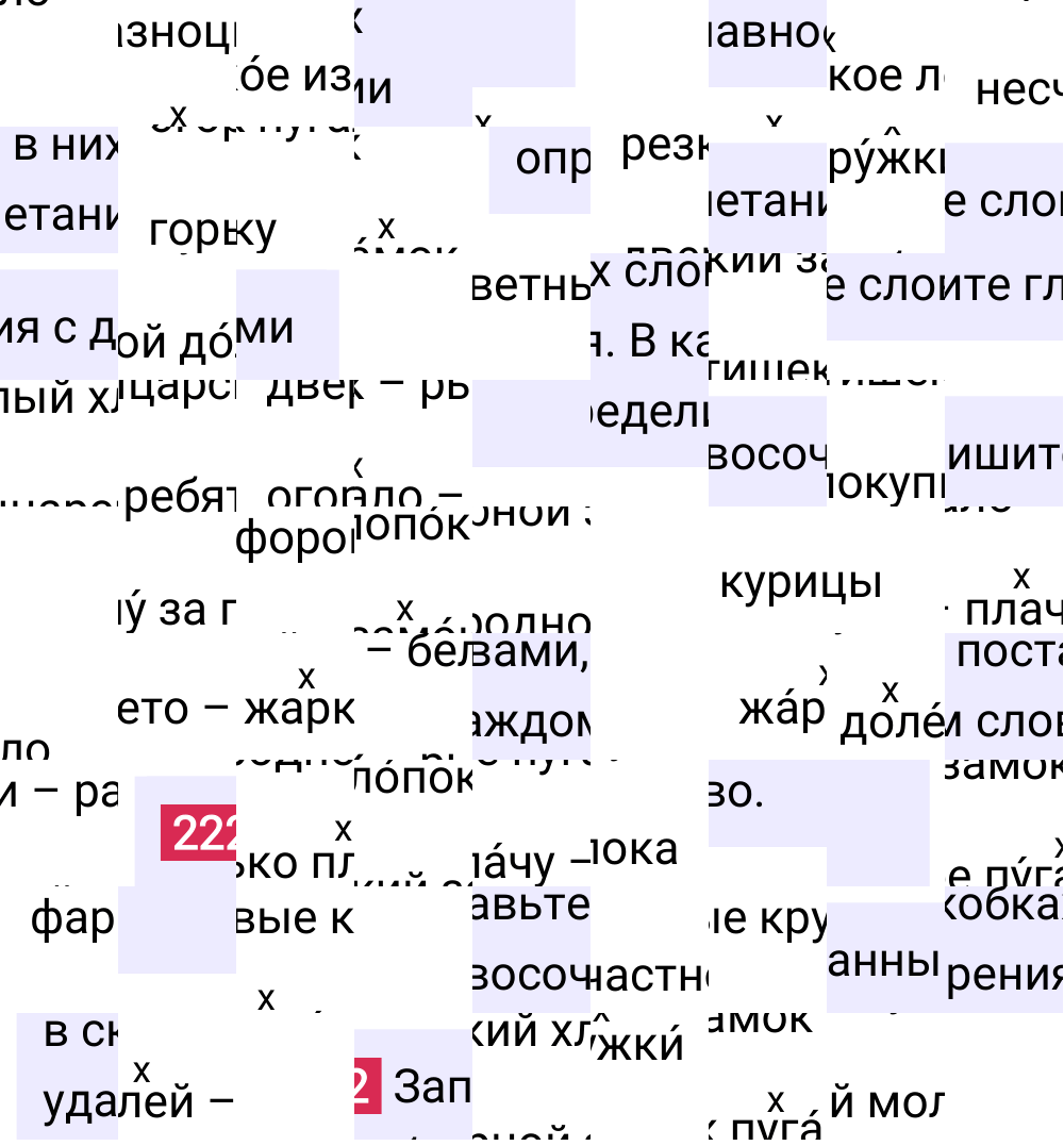 Ответ к упражнению 222 учебника по русскому языку за 5 класс Ладыженская, Баранов. Часть 1, 2023-2025.
