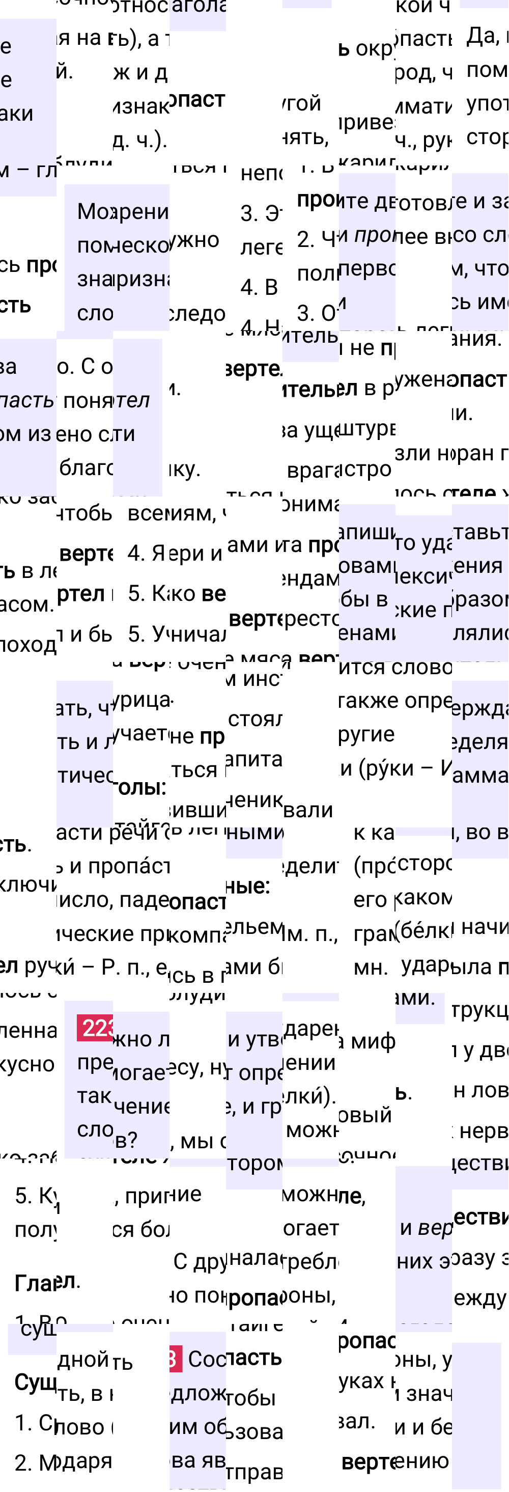 Ответ к упражнению 223 учебника по русскому языку за 5 класс Ладыженская, Баранов. Часть 1, 2023-2025.