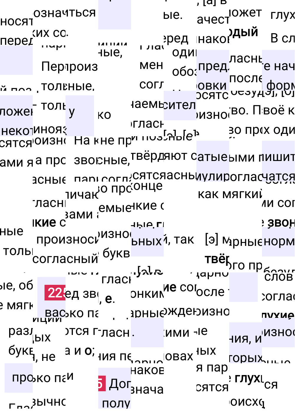 Ответ к упражнению 225 учебника по русскому языку за 5 класс Ладыженская, Баранов. Часть 1, 2023-2025.