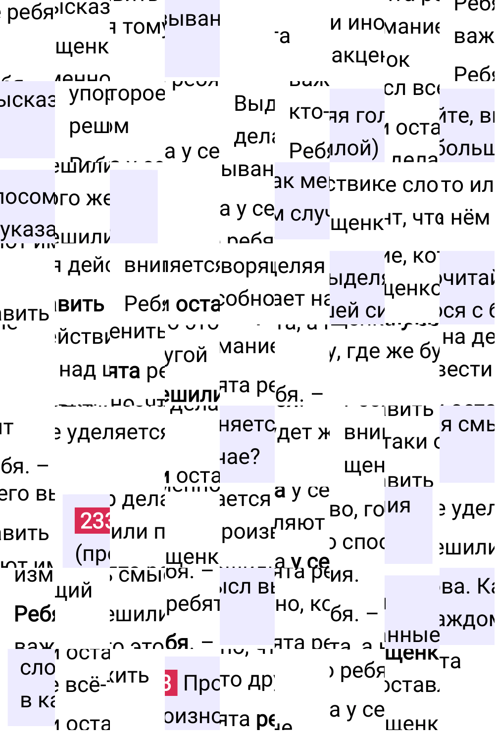 Ответ к упражнению 233 учебника по русскому языку за 5 класс Ладыженская, Баранов. Часть 1, 2023-2025.