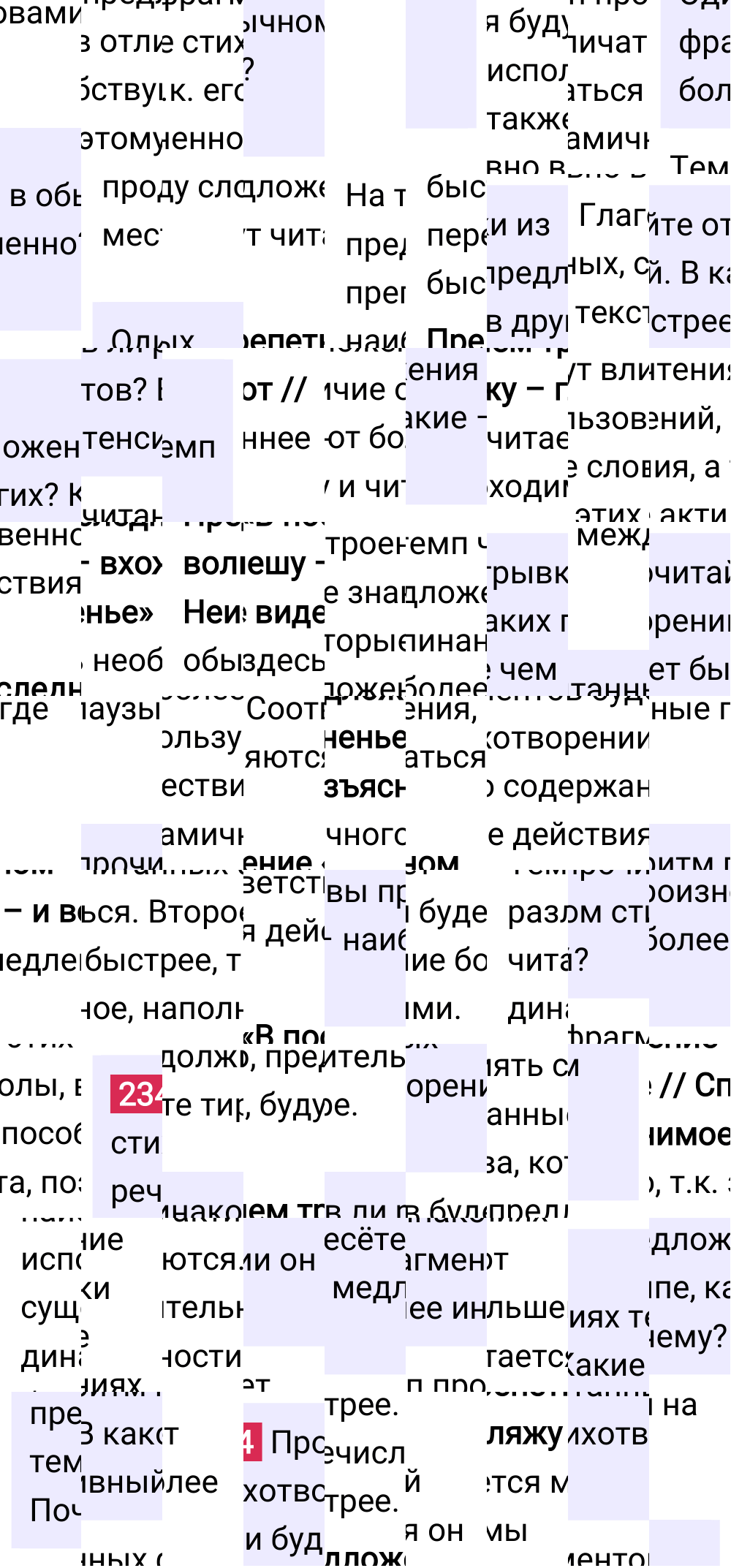 Ответ к упражнению 234 учебника по русскому языку за 5 класс Ладыженская, Баранов. Часть 1, 2023-2025.