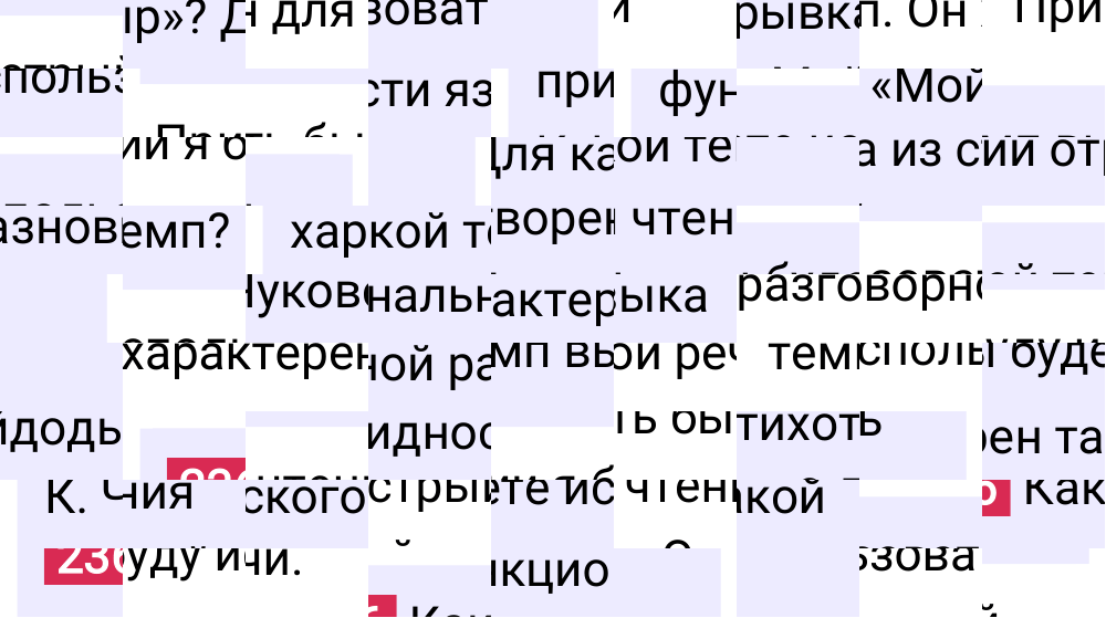 Ответ к упражнению 236 учебника по русскому языку за 5 класс Ладыженская, Баранов. Часть 1, 2023-2025.