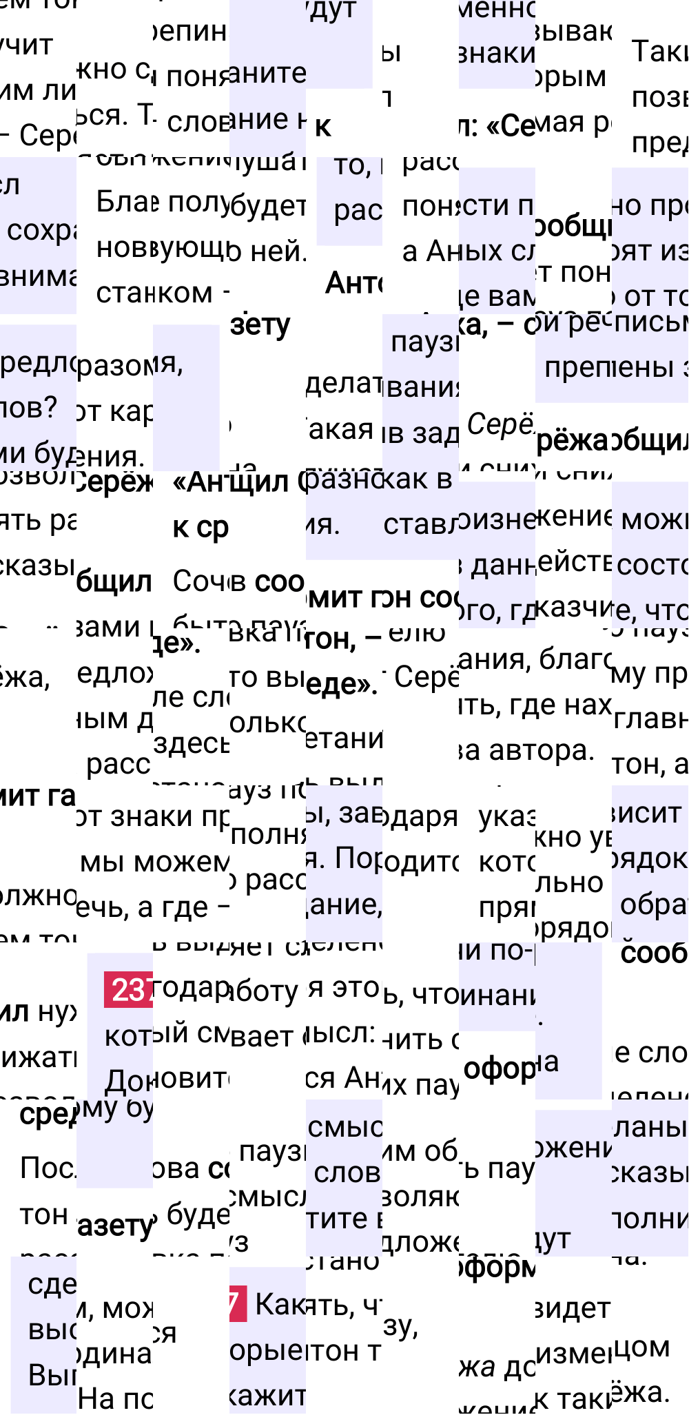 Ответ к упражнению 237 учебника по русскому языку за 5 класс Ладыженская, Баранов. Часть 1, 2023-2025.