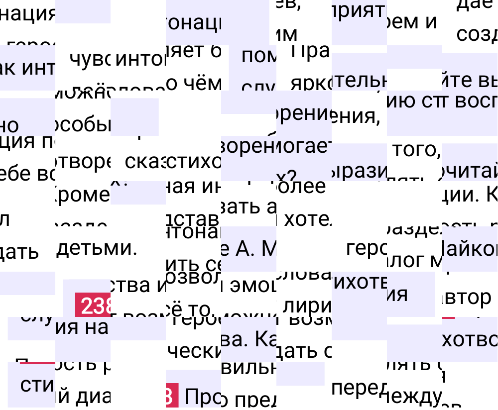 Ответ к упражнению 238 учебника по русскому языку за 5 класс Ладыженская, Баранов. Часть 1, 2023-2025.