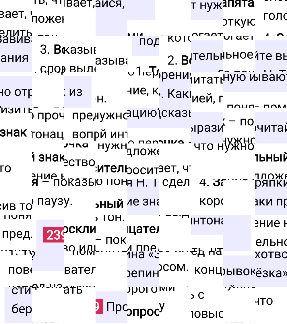 Ответ к упражнению 239 учебника по русскому языку за 5 класс Ладыженская, Баранов. Часть 1, 2023-2025.
