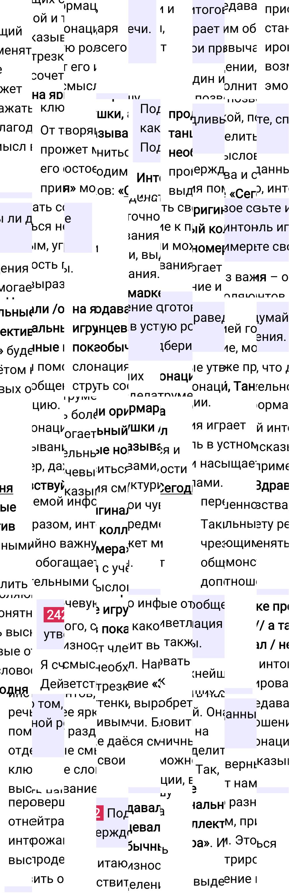 Ответ к упражнению 242 учебника по русскому языку за 5 класс Ладыженская, Баранов. Часть 1, 2023-2025.