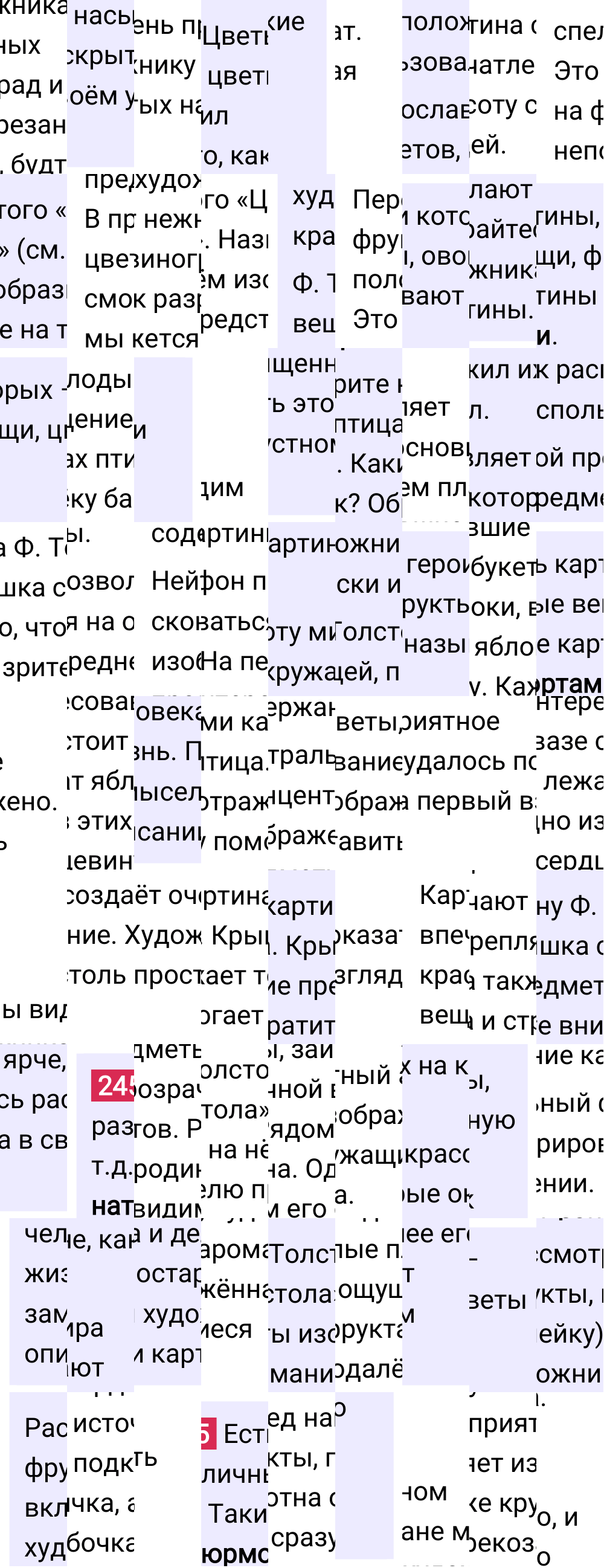 Ответ к упражнению 245 учебника по русскому языку за 5 класс Ладыженская, Баранов. Часть 1, 2023-2025.