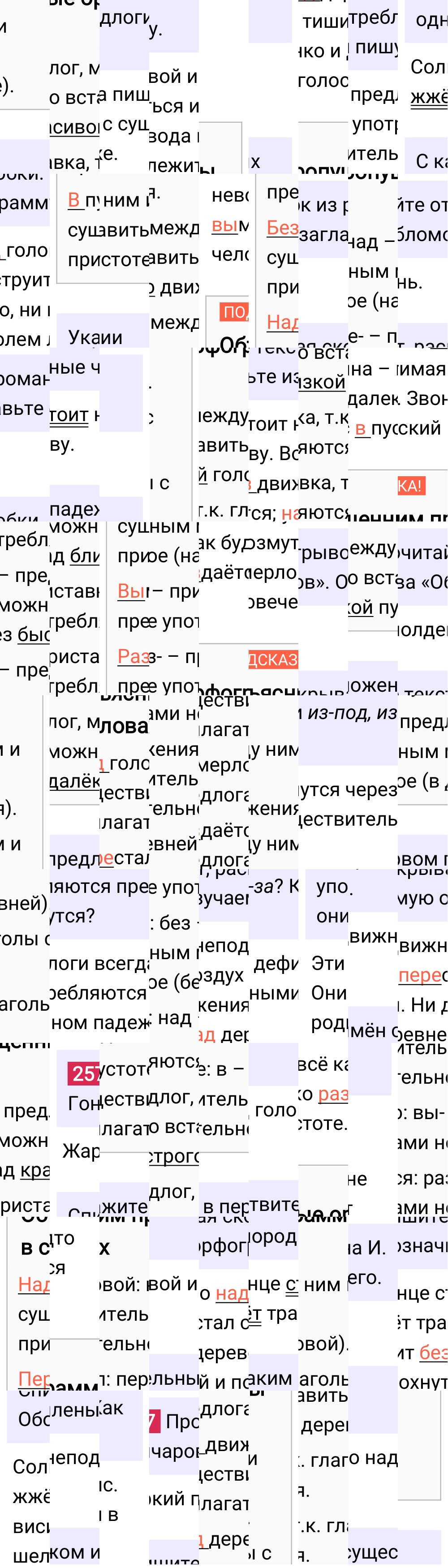 Ответ к упражнению 257 учебника по русскому языку за 5 класс Ладыженская, Баранов. Часть 1, 2023-2025.