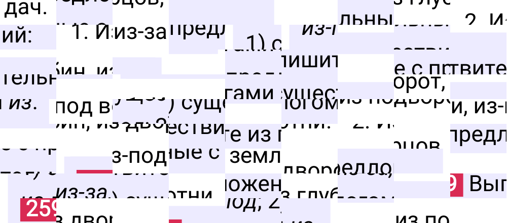 Ответ к упражнению 259 учебника по русскому языку за 5 класс Ладыженская, Баранов. Часть 1, 2023-2025.