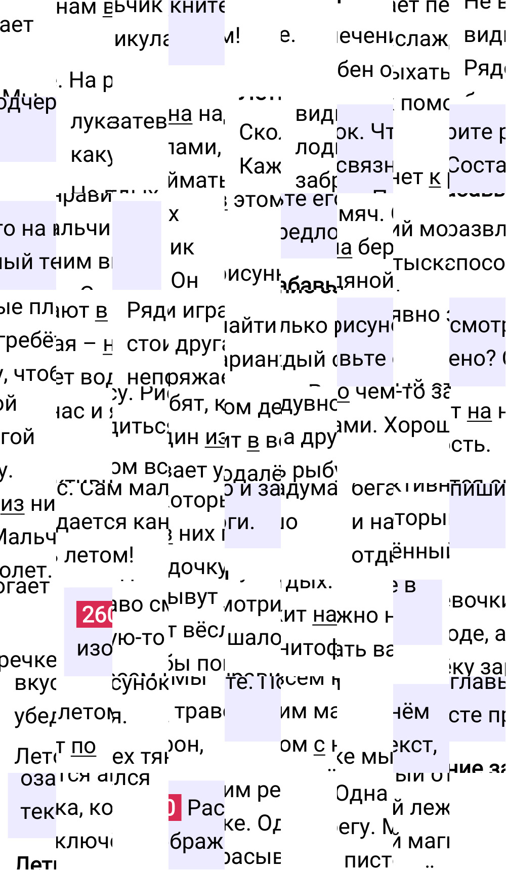 Ответ к упражнению 260 учебника по русскому языку за 5 класс Ладыженская, Баранов. Часть 1, 2023-2025.