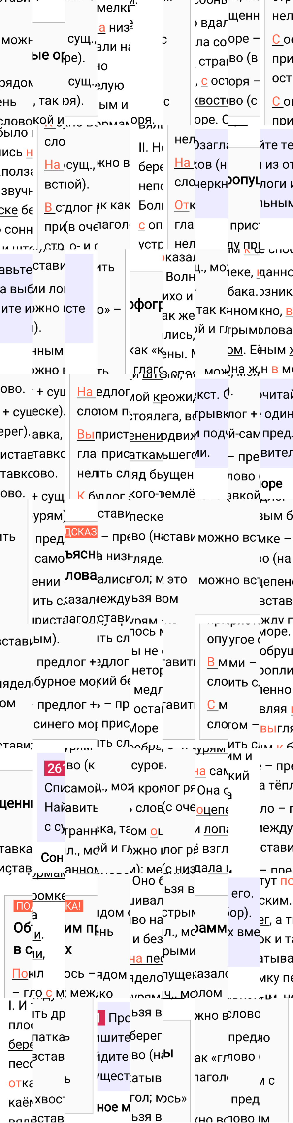 Ответ к упражнению 261 учебника по русскому языку за 5 класс Ладыженская, Баранов. Часть 1, 2023-2025.