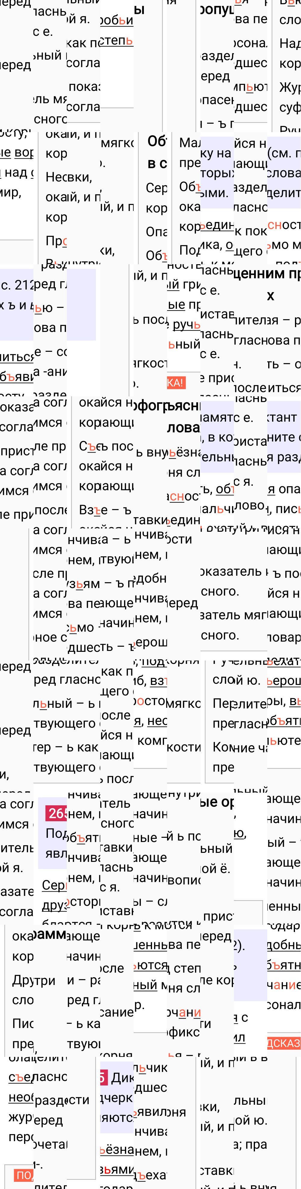 Ответ к упражнению 265 учебника по русскому языку за 5 класс Ладыженская, Баранов. Часть 1, 2023-2025.