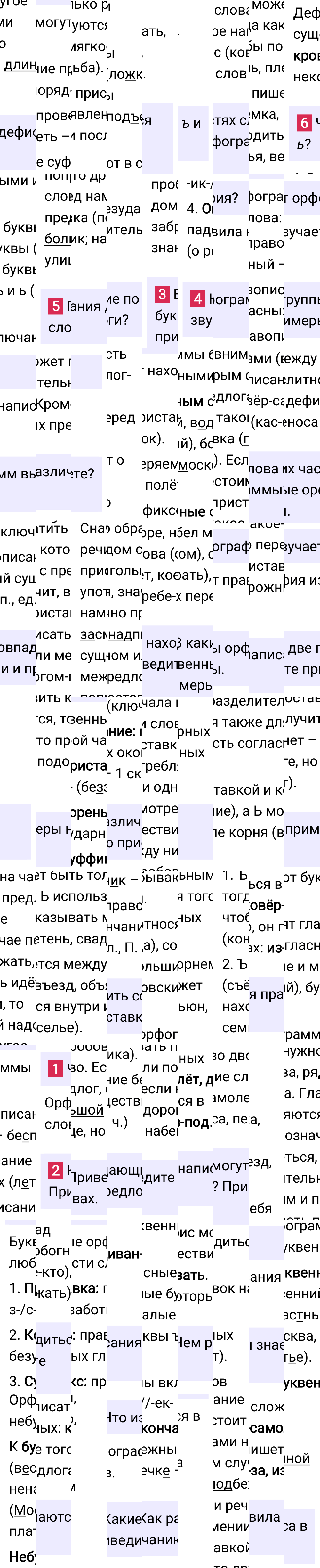 Ответы по контрольным вопросам на странице 135 учебника русского языка за 5 класс Ладыженская. Часть 1, 2023-2025.