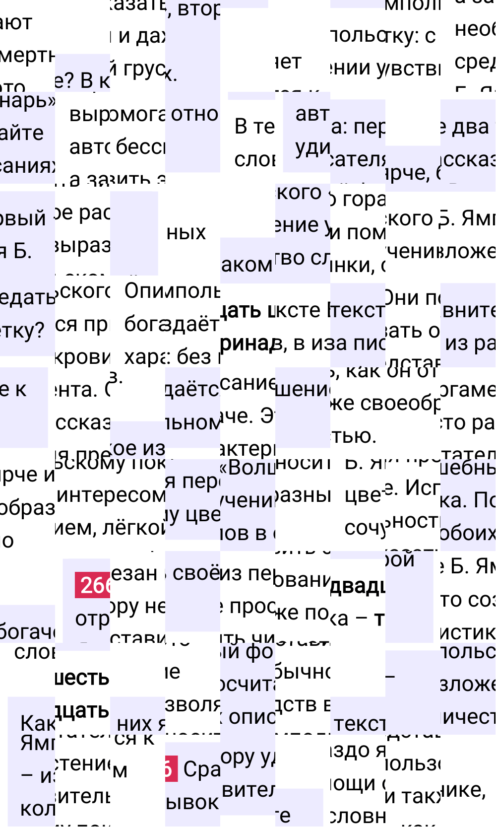 Ответ к упражнению 266 учебника по русскому языку за 5 класс Ладыженская, Баранов. Часть 1, 2023-2025.