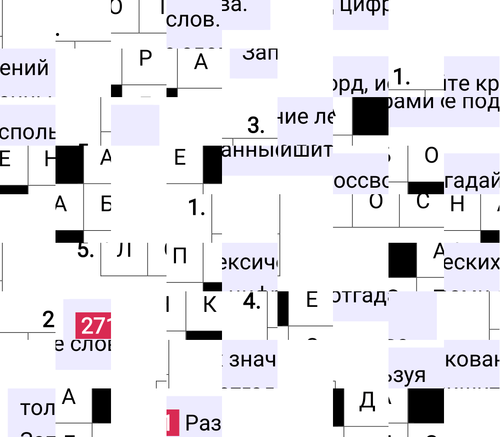 Ответ к упражнению 271 учебника по русскому языку за 5 класс Ладыженская, Баранов. Часть 1, 2023-2025.