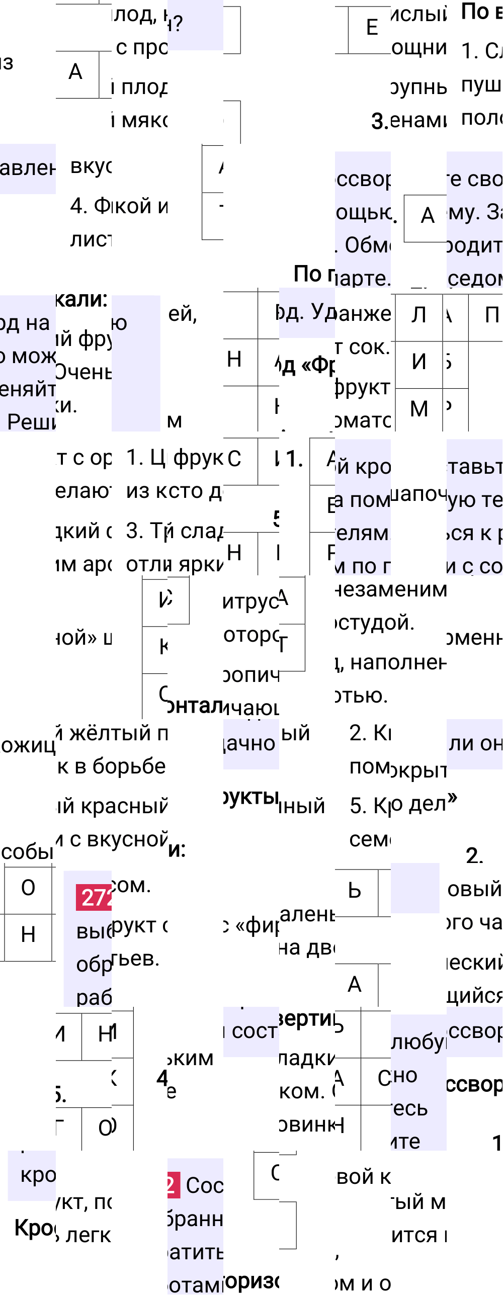 Ответ к упражнению 272 учебника по русскому языку за 5 класс Ладыженская, Баранов. Часть 1, 2023-2025.