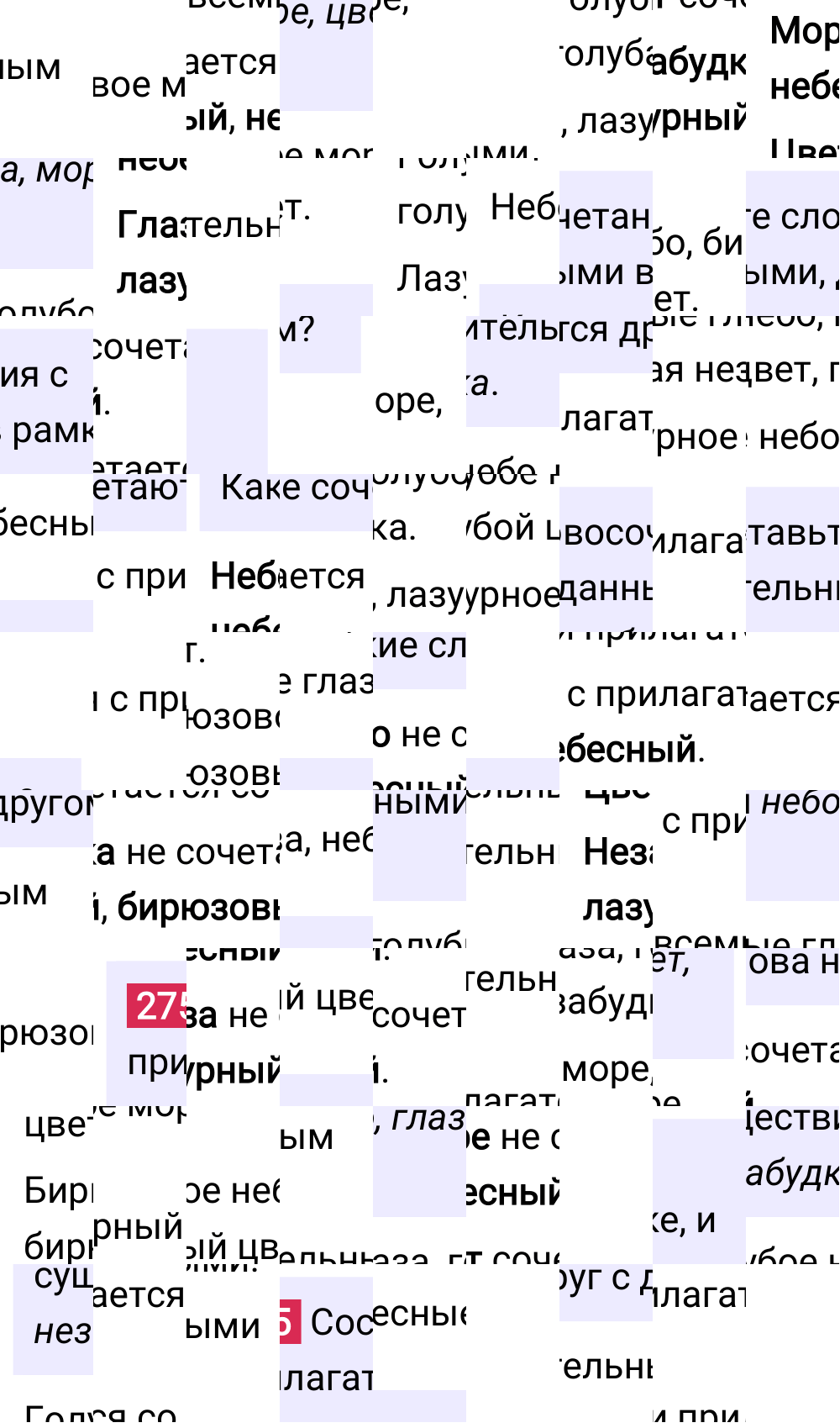 Ответ к упражнению 275 учебника по русскому языку за 5 класс Ладыженская, Баранов. Часть 1, 2023-2025.