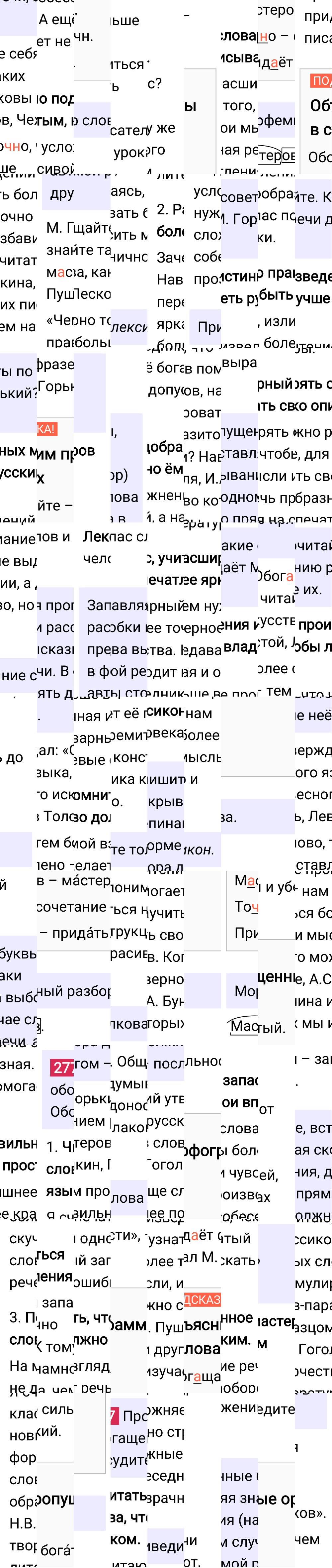 Ответ к упражнению 277 учебника по русскому языку за 5 класс Ладыженская, Баранов. Часть 1, 2023-2025.