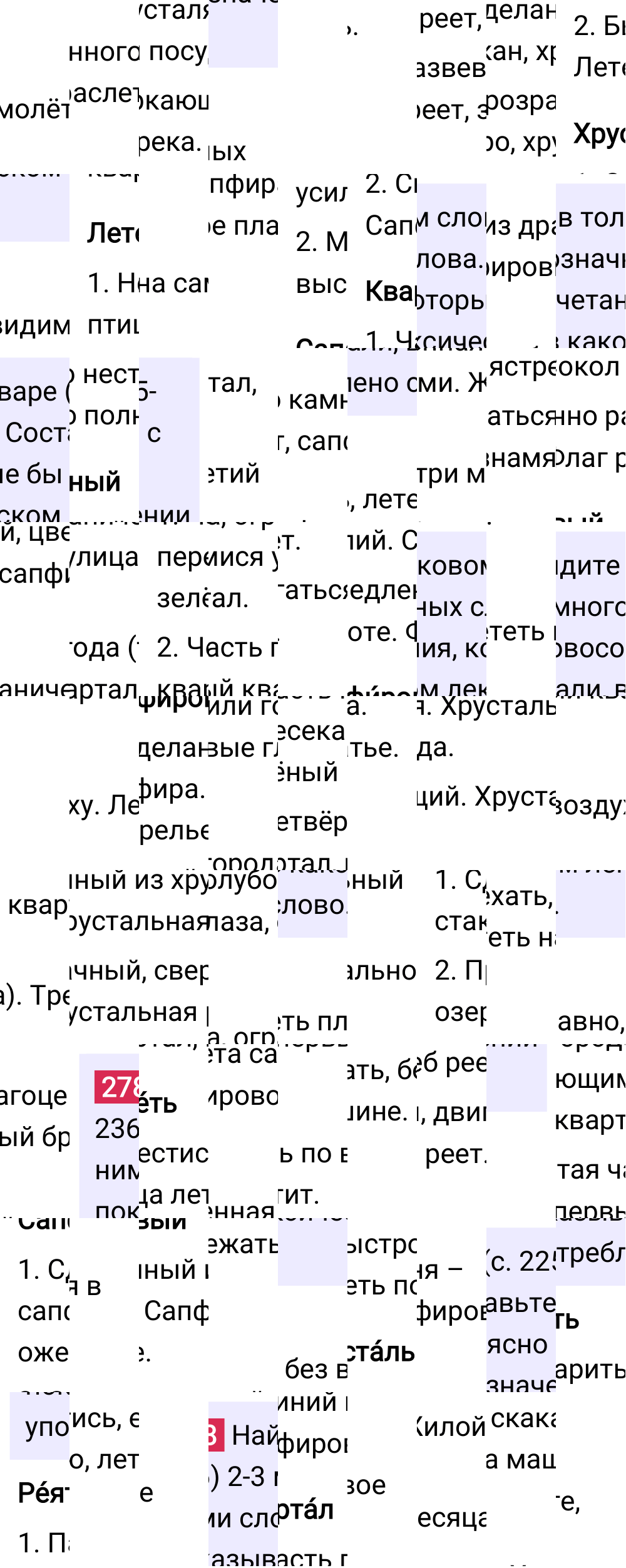 Ответ к упражнению 278 учебника по русскому языку за 5 класс Ладыженская, Баранов. Часть 1, 2023-2025.