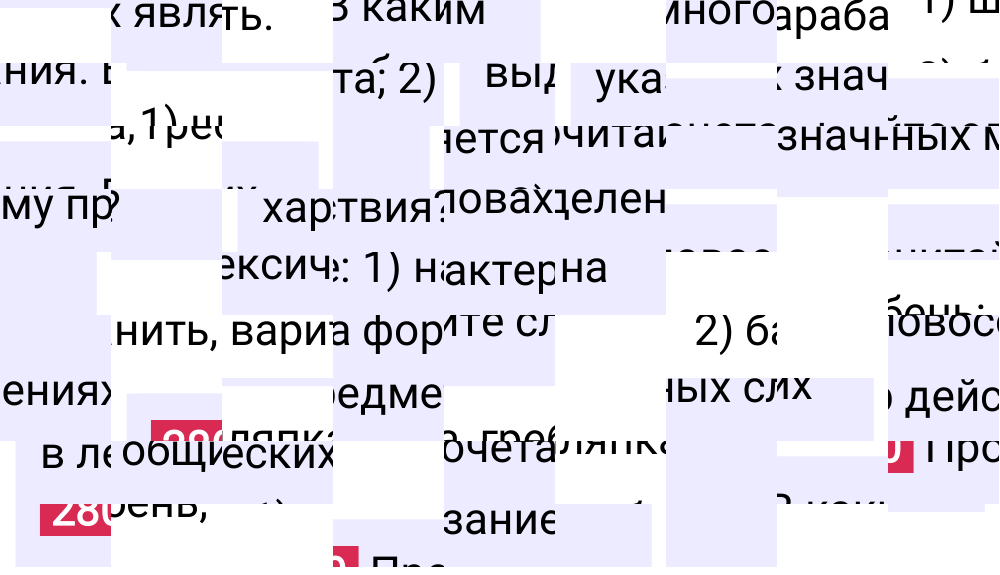 Ответ к упражнению 280 учебника по русскому языку за 5 класс Ладыженская, Баранов. Часть 1, 2023-2025.