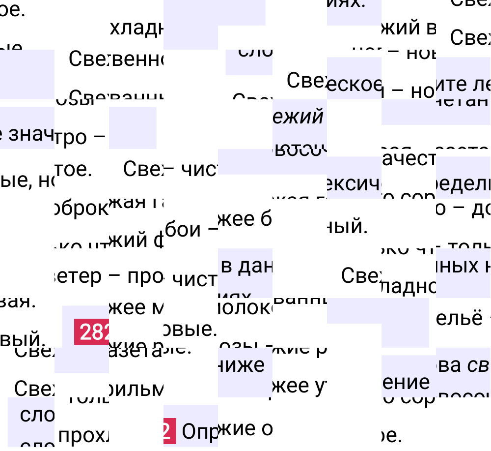 Ответ к упражнению 282 учебника по русскому языку за 5 класс Ладыженская, Баранов. Часть 1, 2023-2025.