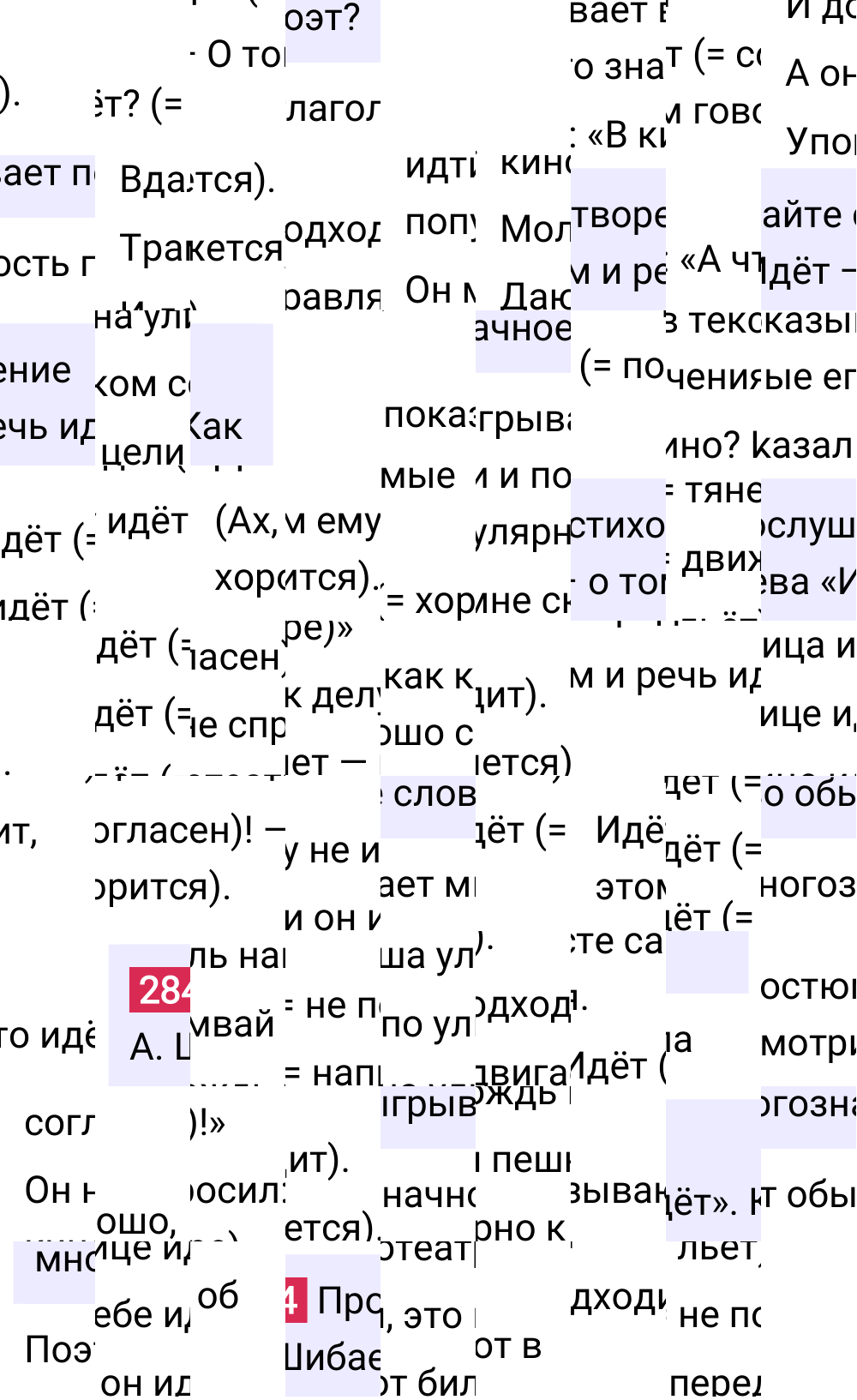 Ответ к упражнению 284 учебника по русскому языку за 5 класс Ладыженская, Баранов. Часть 1, 2023-2025.