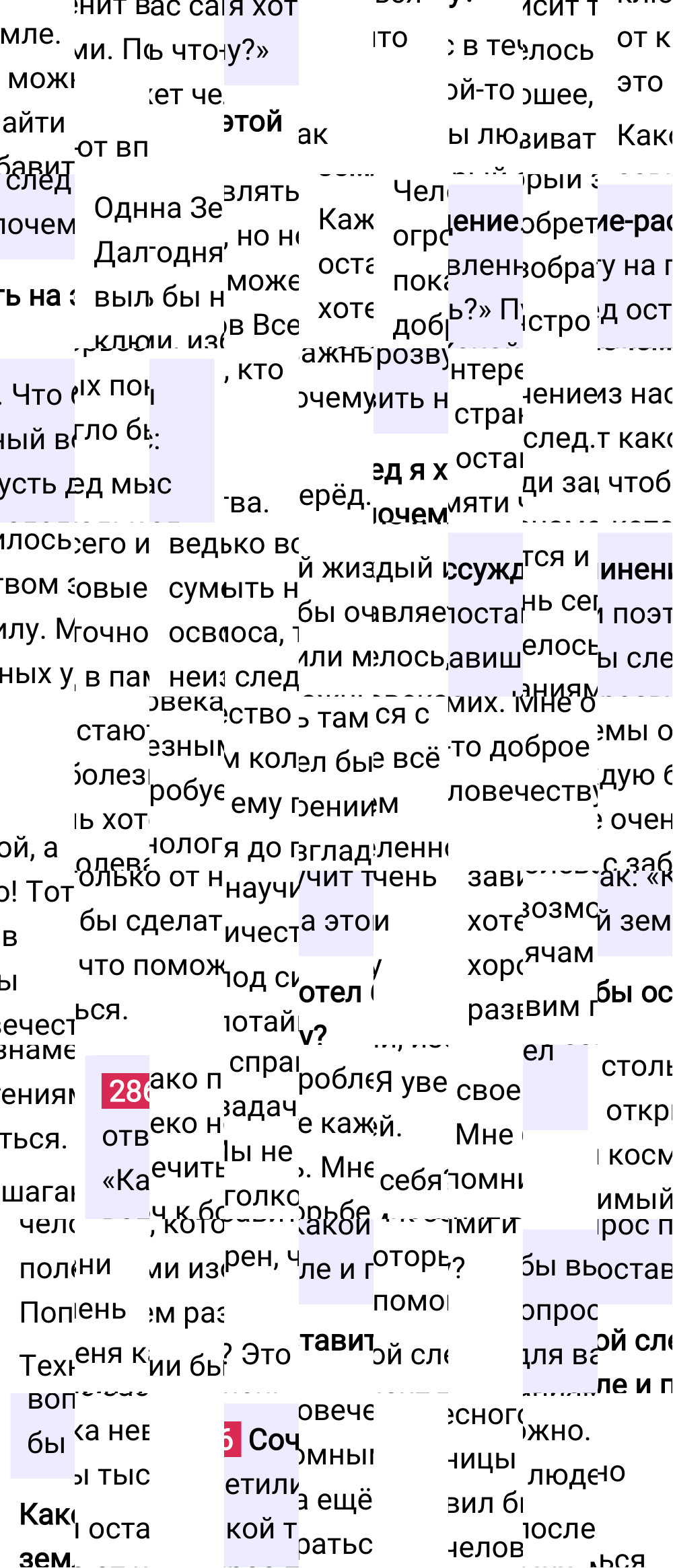 Ответ к упражнению 286 учебника по русскому языку за 5 класс Ладыженская, Баранов. Часть 1, 2023-2025.